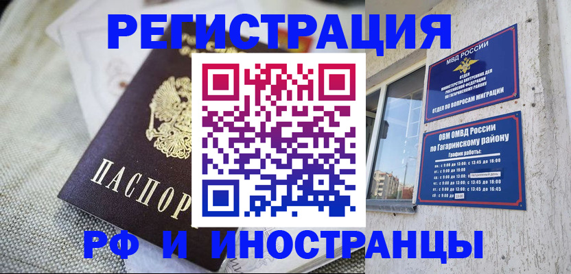 прописка поиск в Екатеринбурге